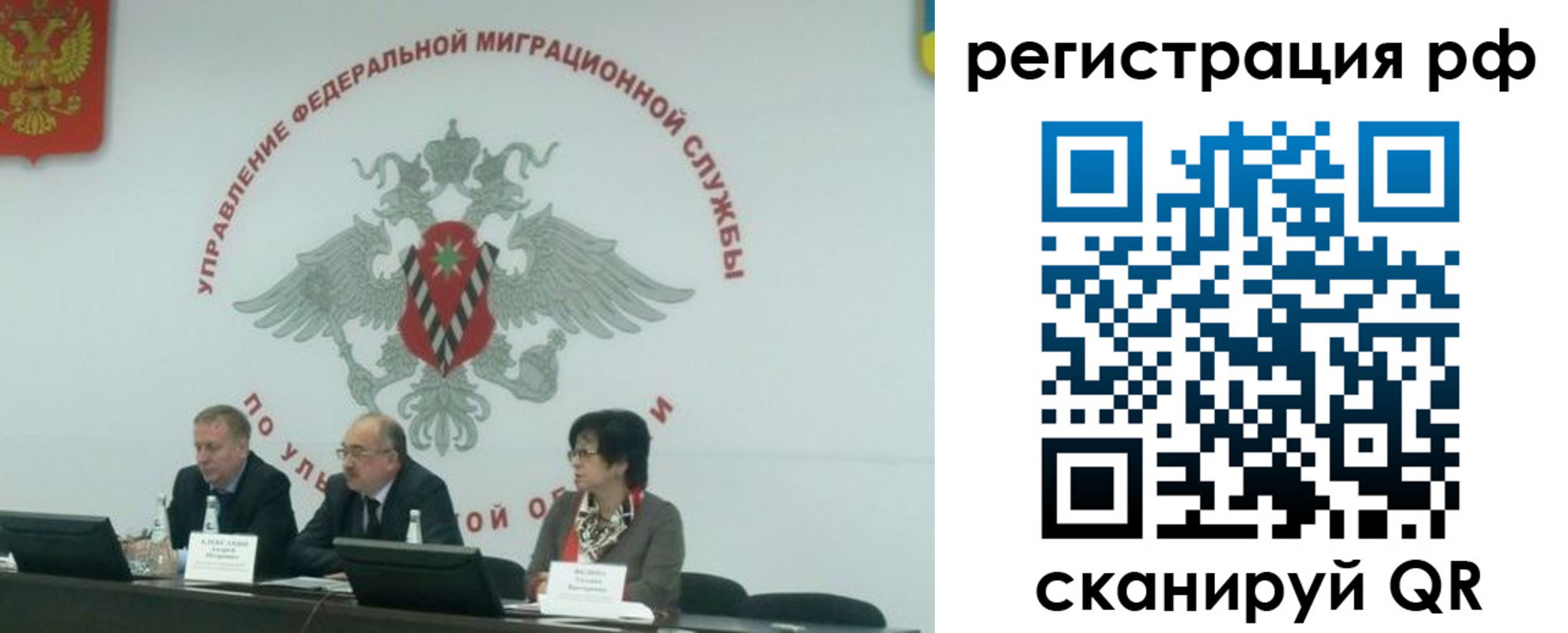 временная регистрация недорого в Сарове