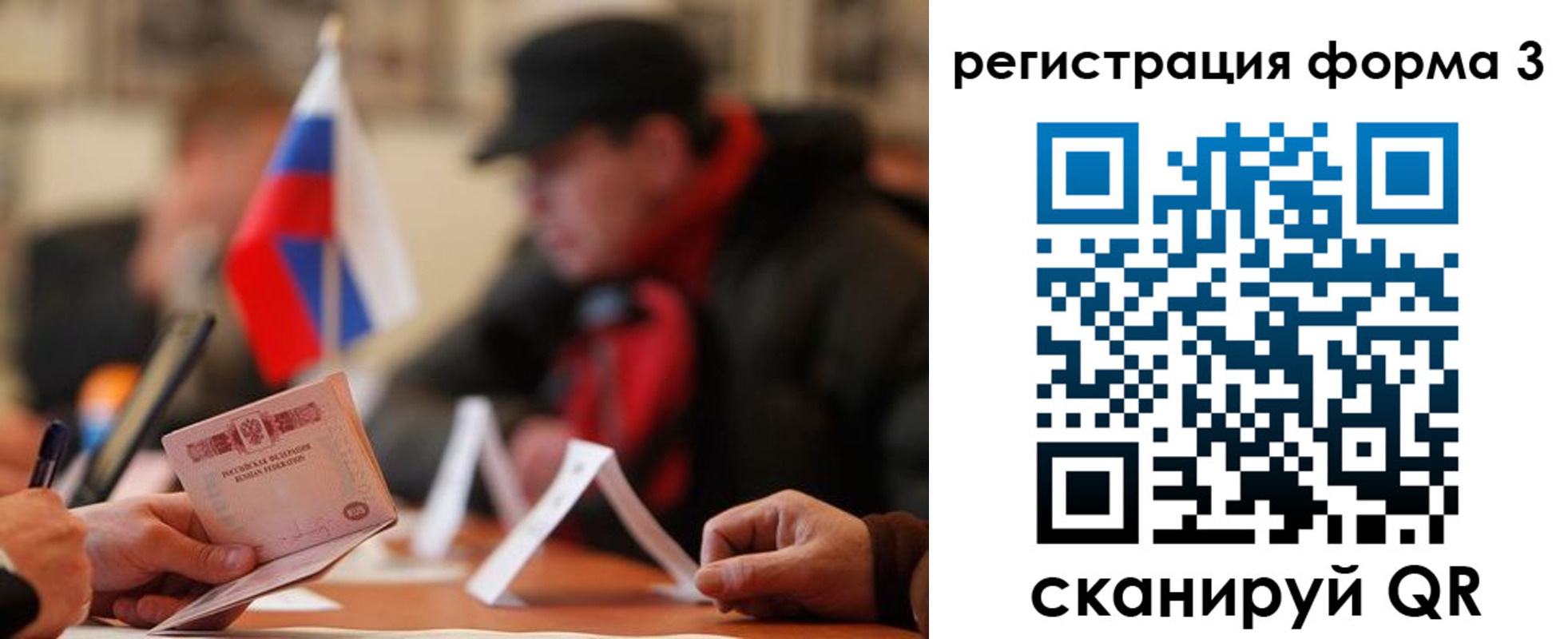прописка 2025 в Сарове