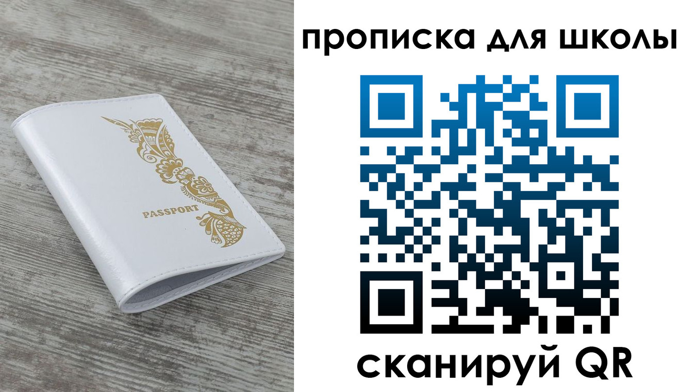 прописка ребенка в Сарове