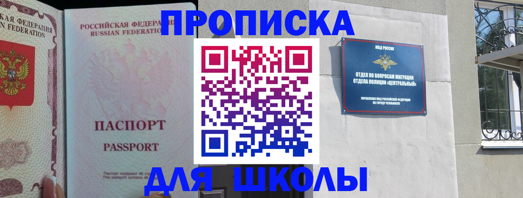 временная регистрация законно в Сарове