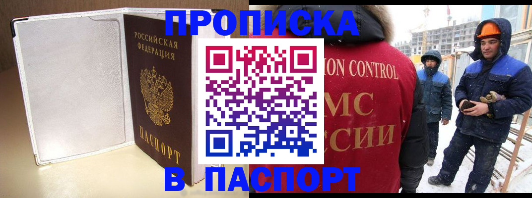 временная регистрация в Сарове