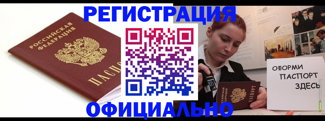 временная регистрация гарантия в Сарове