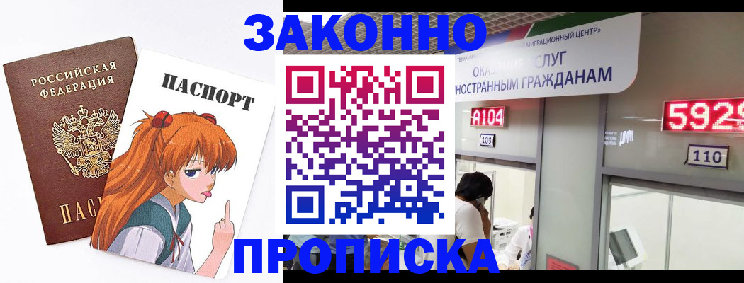 прописка для школы в Сарове