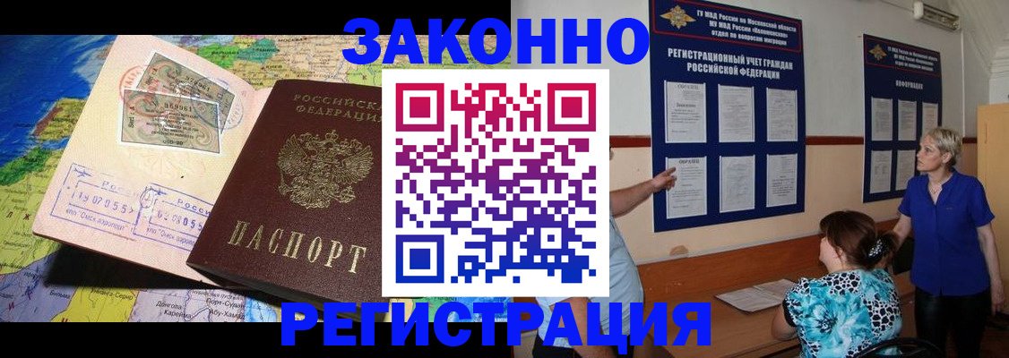 временная регистрация 2025 в Сарове