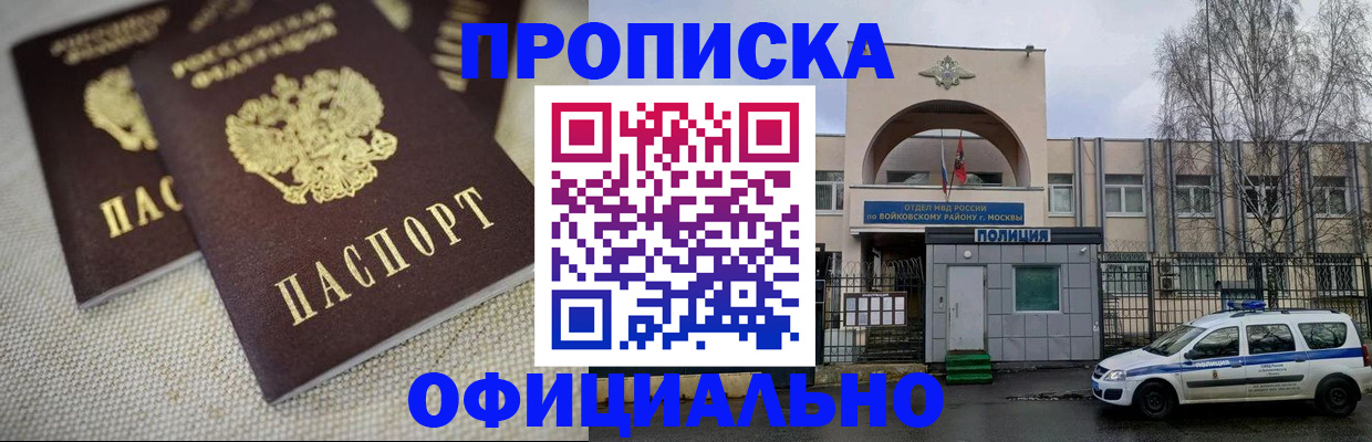 прописка для школы в Сарове