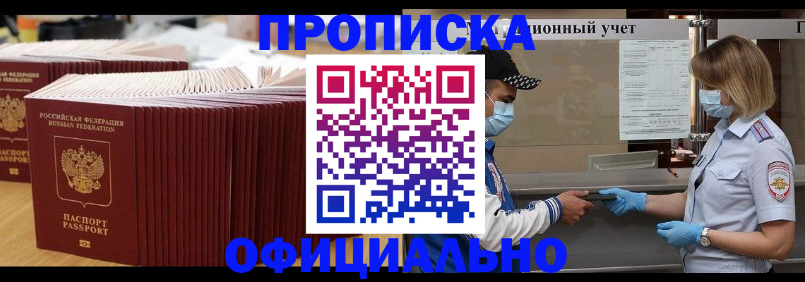 временная регистрация в Сарове