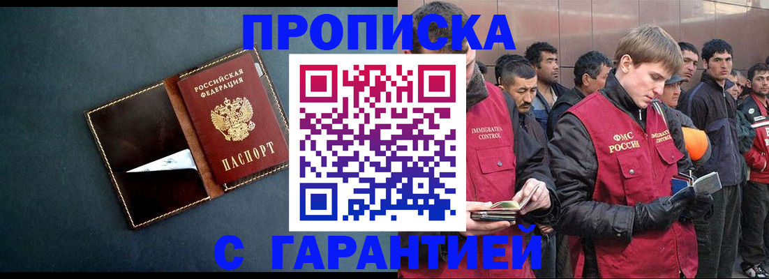 временная регистрация надежно в Сарове